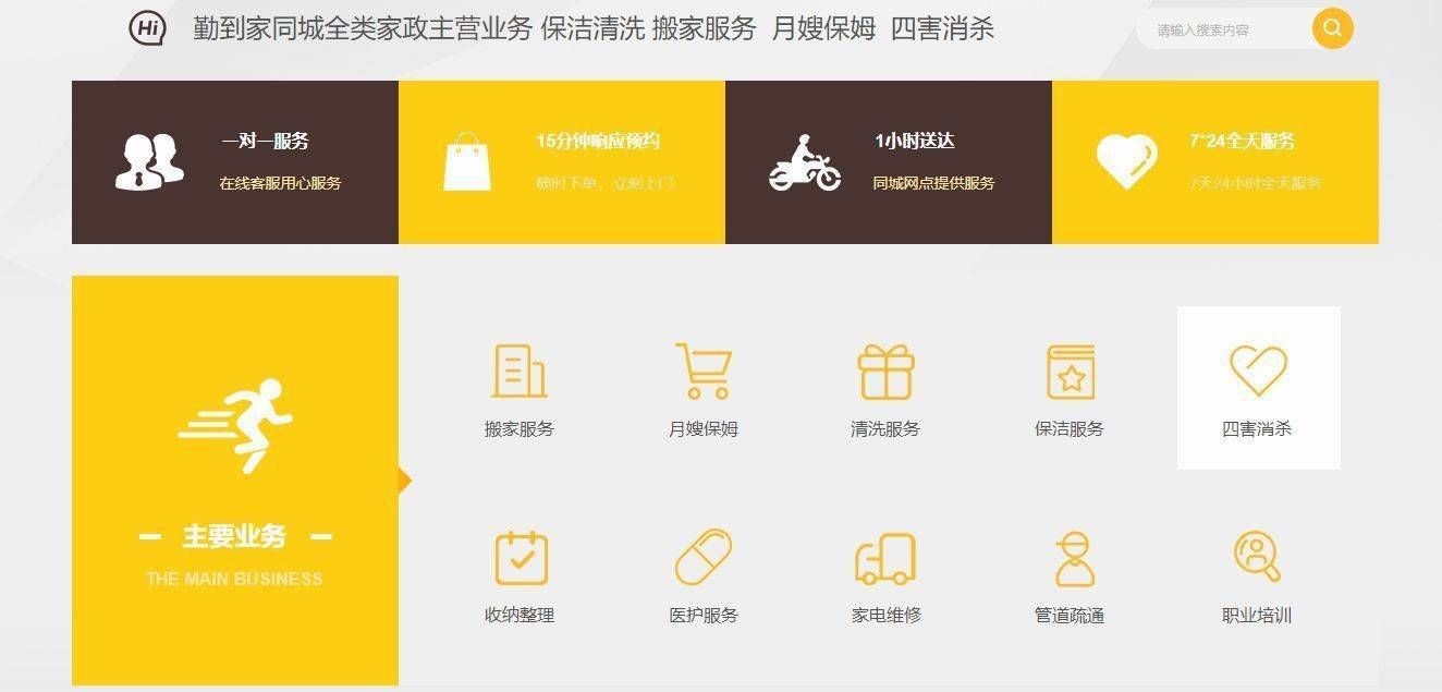 重庆家政公司怎样做网络推广？